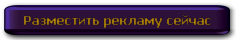 Пост сейчас